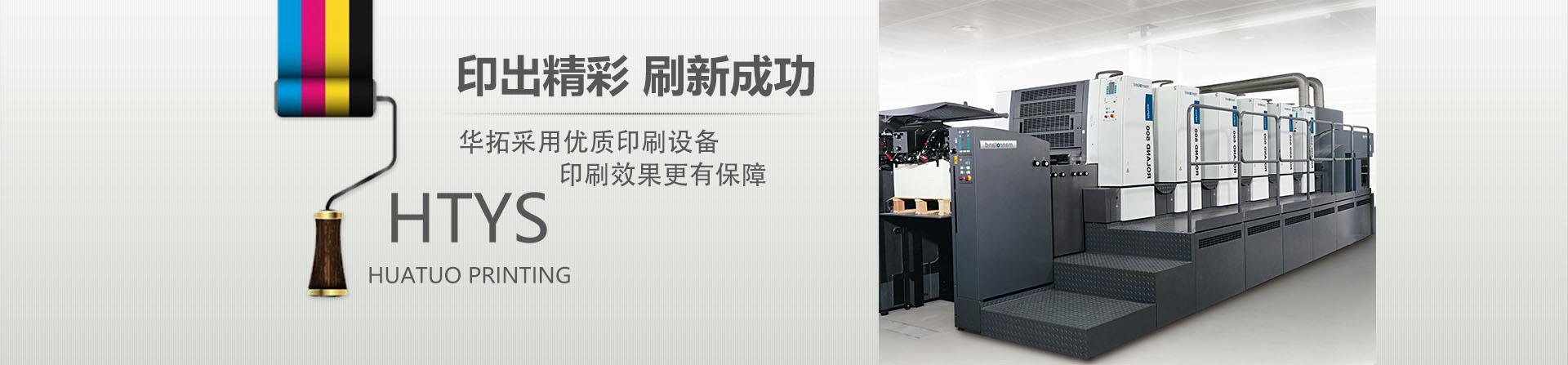 東莞說明(míng)書印刷廠家