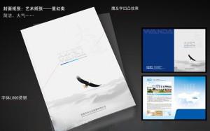 單(dan)張折頁印(yìn)刷